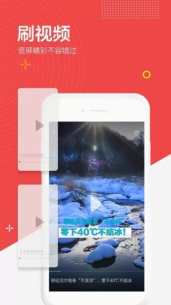 闪电新闻下载最新版图2