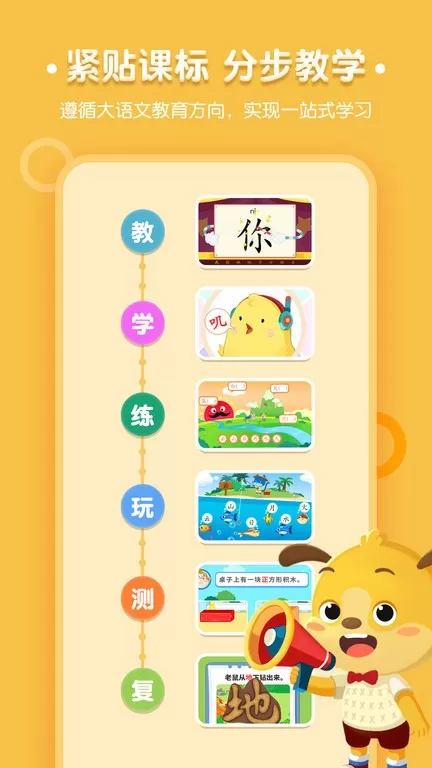 麦田认字app最新版图3