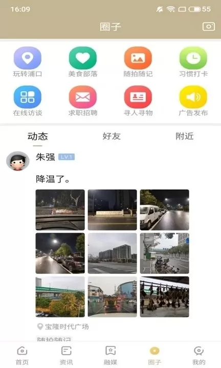 浦口发布官网版app图2