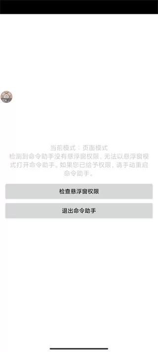 我的世界命令助手免费手机版图1