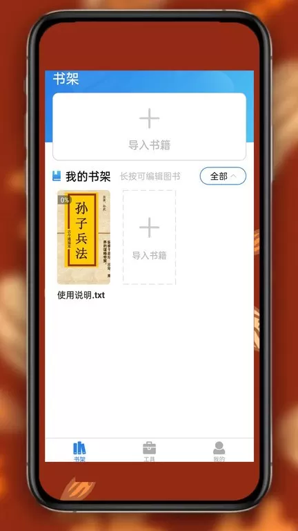 小说免费下载图0