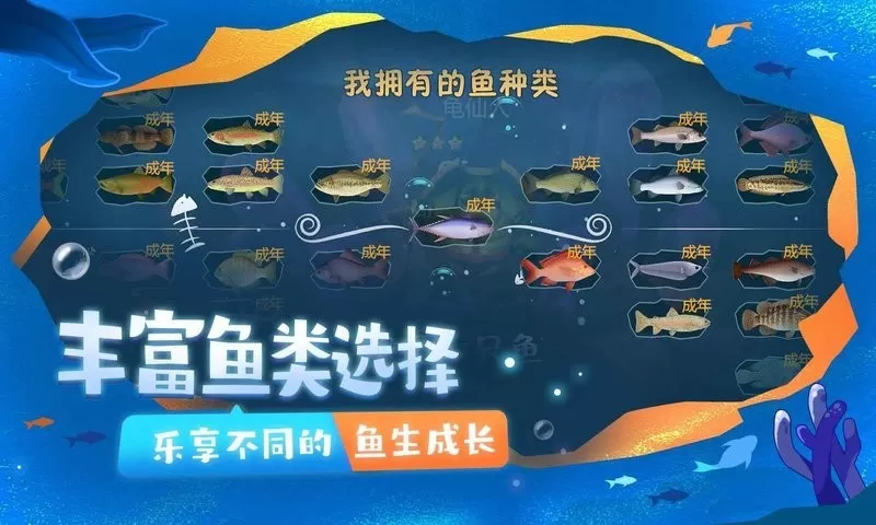 一只鱼最新版下载图0