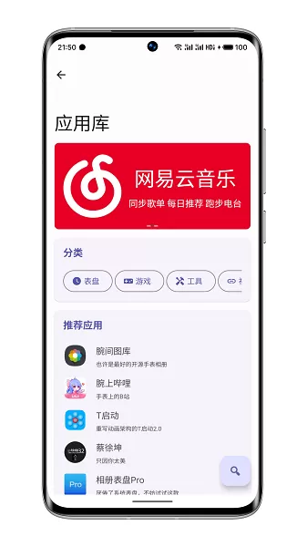 WearOS工具箱最新版图2