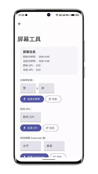 WearOS工具箱最新版图3