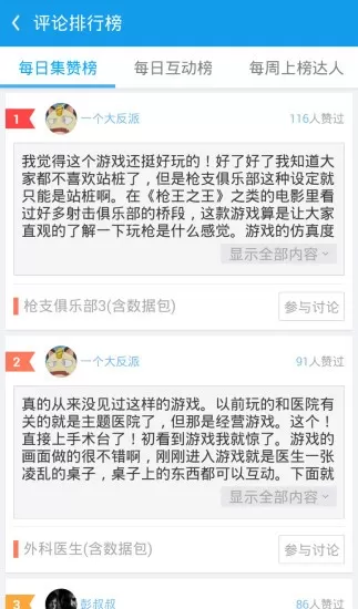 当乐助手游戏新版本图0