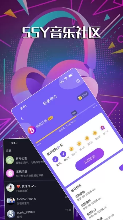 55Y音乐社区app最新版图3