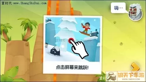 滑雪大冒险2方向反了怎么调