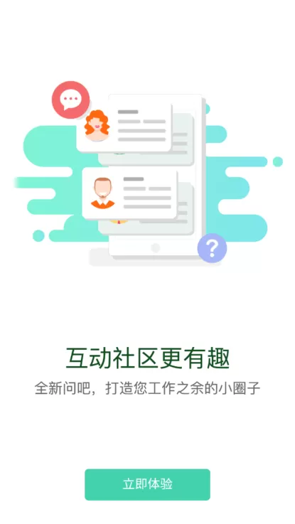 应急干部学院app安卓版图3