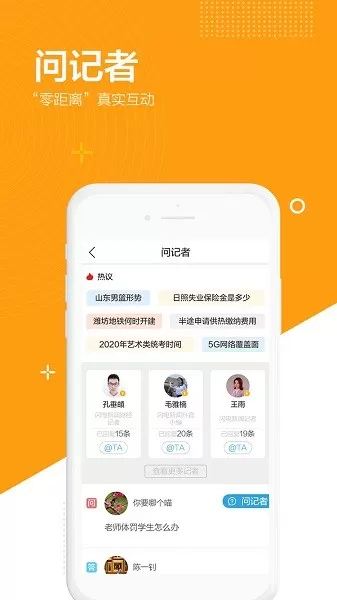 闪电新闻下载最新版图3