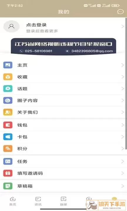 浦口发布官网版app