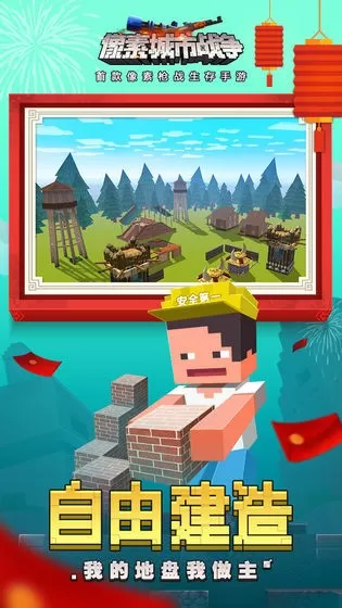 Block City Wars下载最新版图1