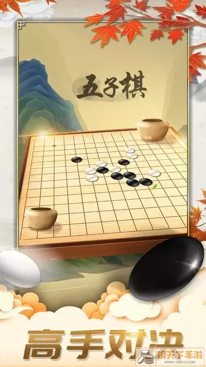 五子棋对弈版最新版2024