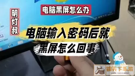 监狱少年黑屏怎么办