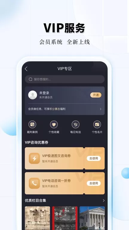 知法乎下载最新版图2