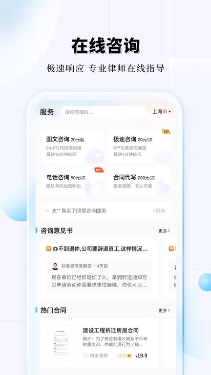 知法乎下载最新版图1