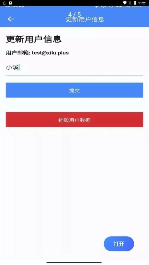 溪路工具箱下载app图2