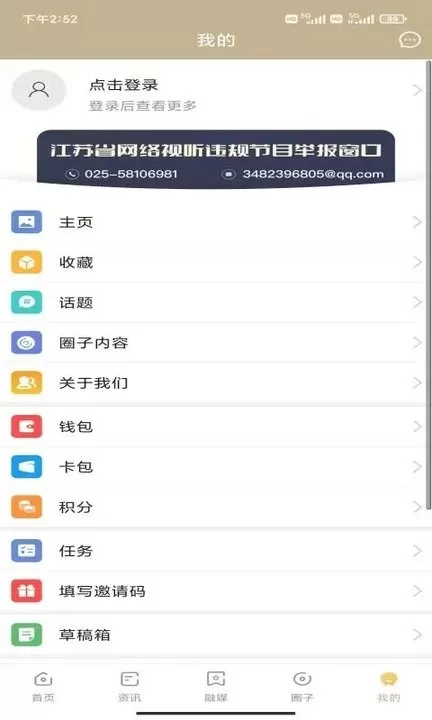 浦口发布官网版app图3