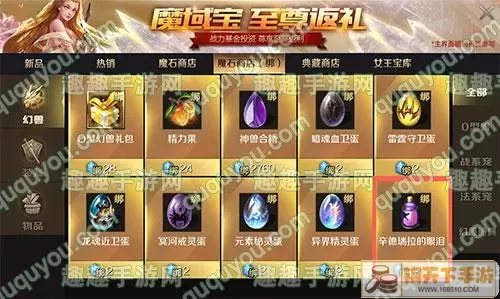 风暴魔域2幻兽转生等级怎么提升