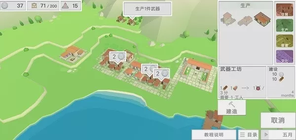 古希腊建造者安卓版app图2