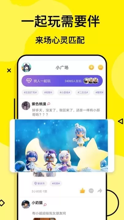 摸鱼游最新版2024图3