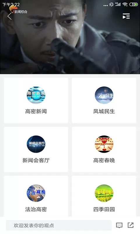 爱高密下载app图1