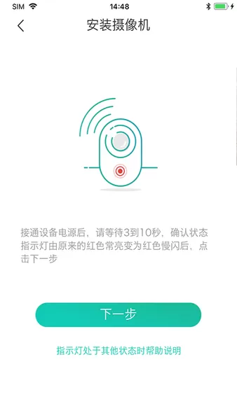 Cloudedge下载安卓版图2