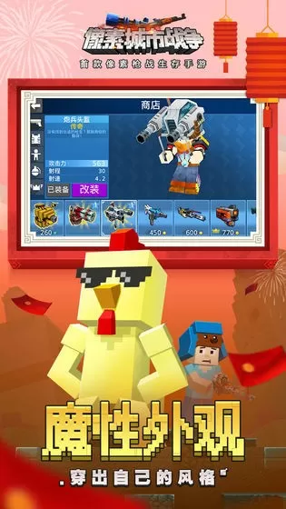 Block City Wars下载最新版图2