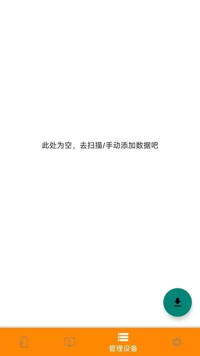 远程解锁下载正版图3