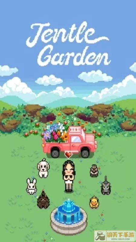 jentlegarden下载安卓版