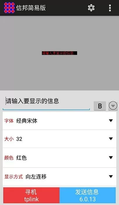 信邦简易版app安卓版图1