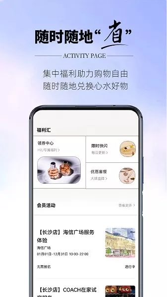 HiU-海信广场下载安卓版图1