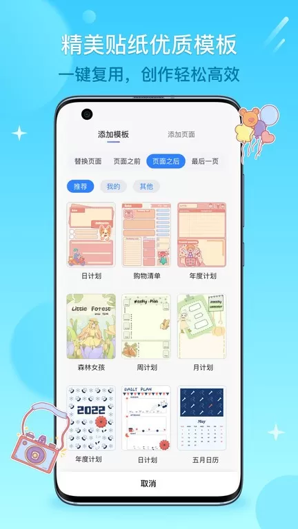 千本笔记下载免费版图3