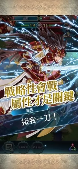 火焰纹章英雄中文版(Fire Emblem Heroes)手游下载官方版图2