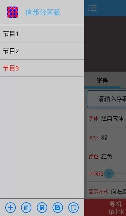 信邦分区版下载正版图1