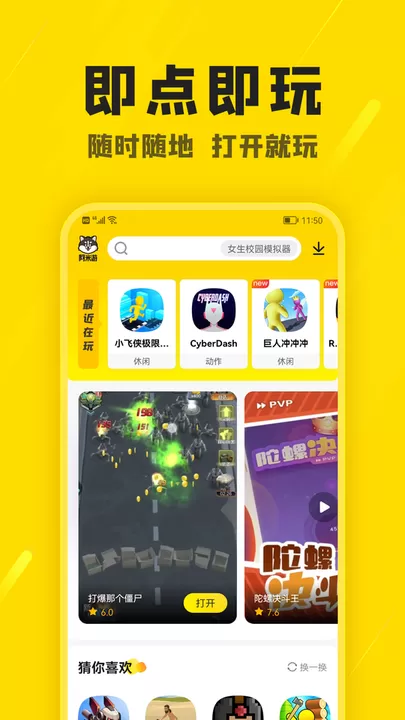 阿米游最新版图1