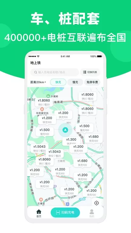 地上铁下载手机版图2