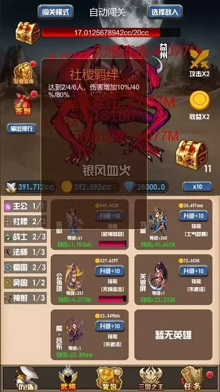 开局主公打魔王最新版app图0