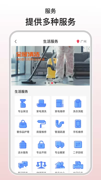 混口饭吃官网版app图2