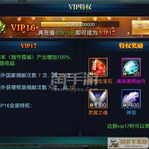 北凉悍刀行viP称号