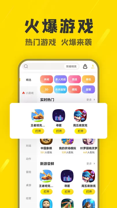 阿米游最新版图0