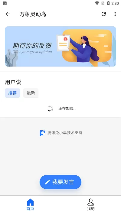 万象灵动岛app下载图0