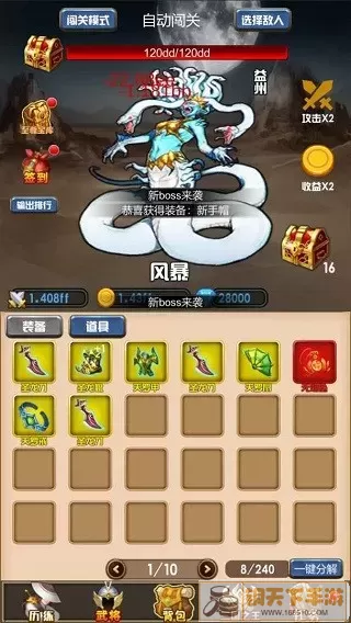 开局主公打魔王最新版app