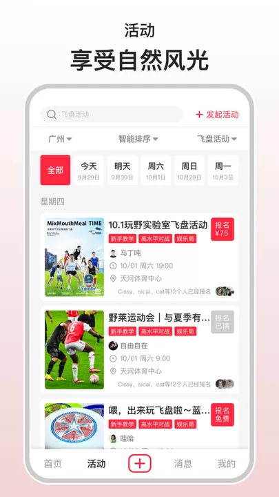 混口饭吃官网版app图3