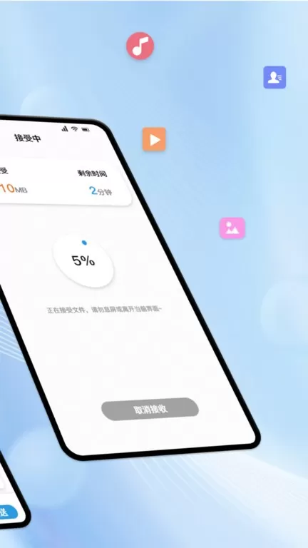 数据同步助手官网版手机版图3