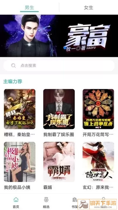 阅读云下载app