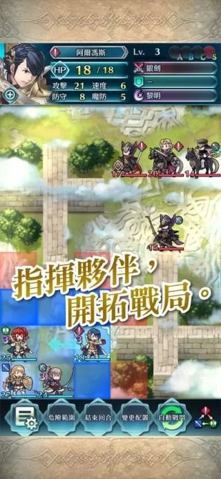 火焰纹章英雄中文版(Fire Emblem Heroes)手游下载官方版图0