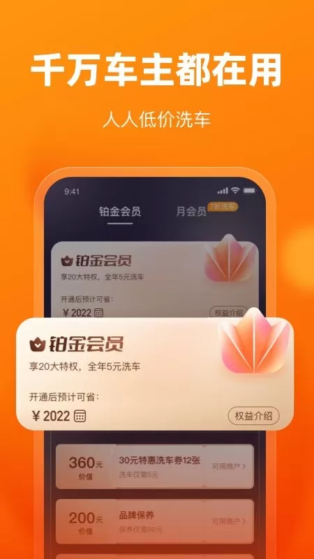 车点点下载免费版图2