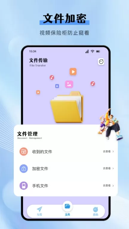 数据同步助手官网版手机版图1