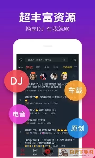 DJ多多极速版下载手机版