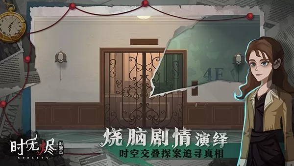 时无烬最新版下载图0